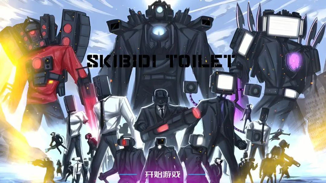 SkibidiToliet手游