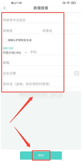 惠租车app