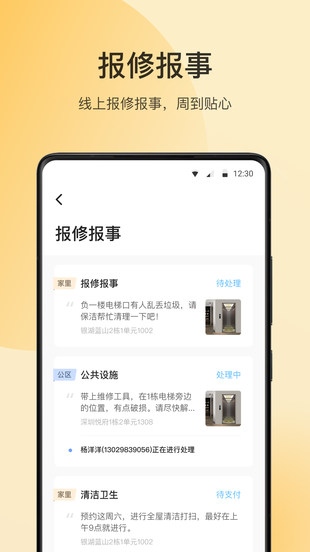 华润朝昔app截图2