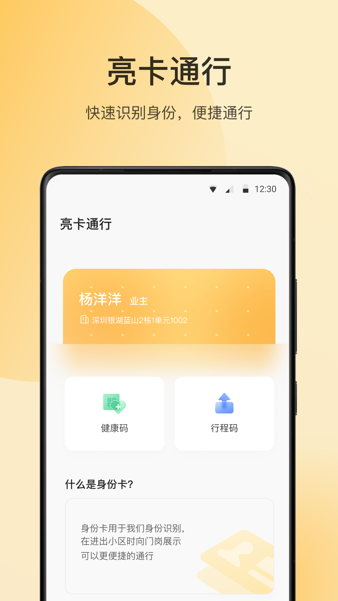 华润朝昔app截图3