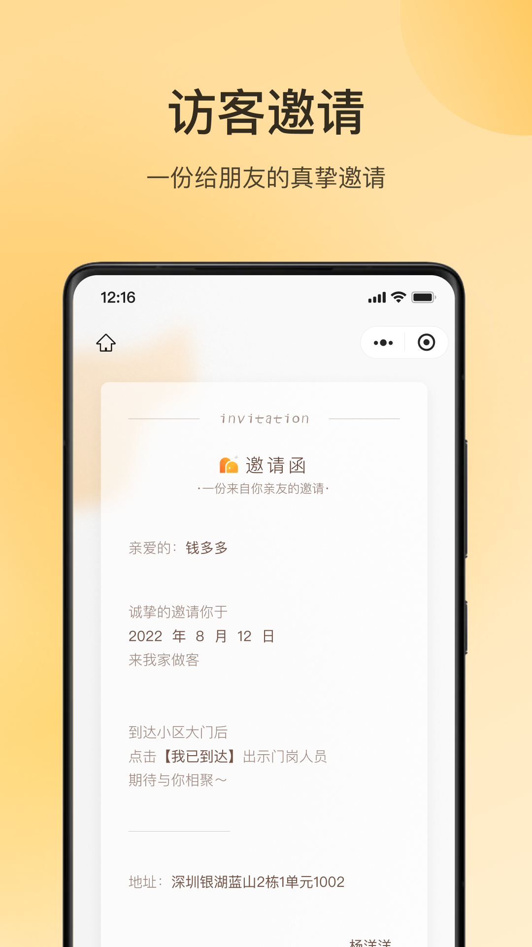 华润朝昔app截图4