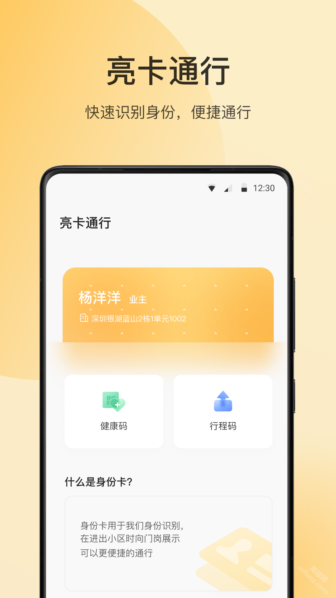 华润朝昔app