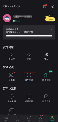 凹凸租车app