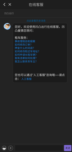 凹凸租车app