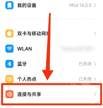 小米互传app