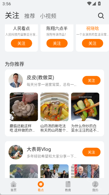 华为视频app