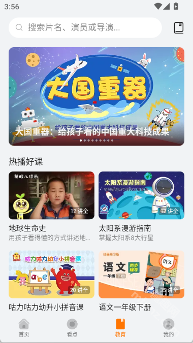 华为视频app