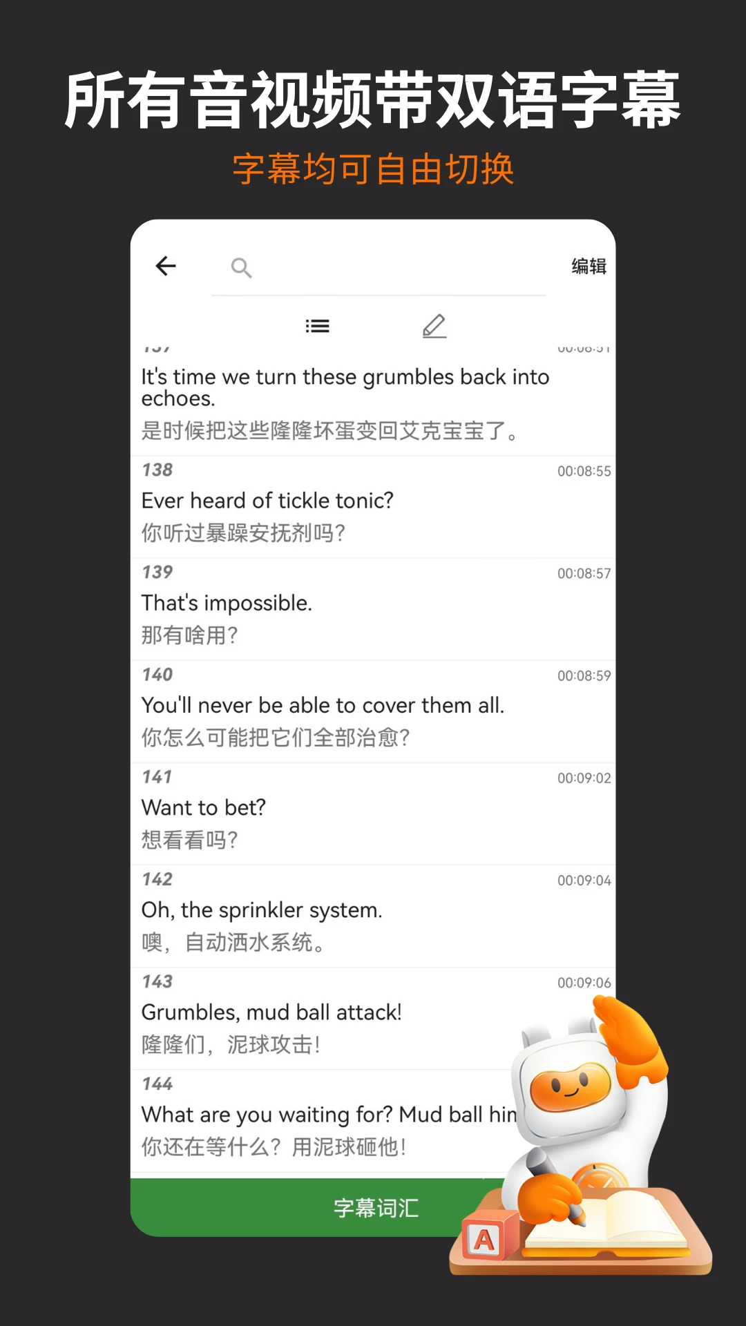 非常小宝app截图3