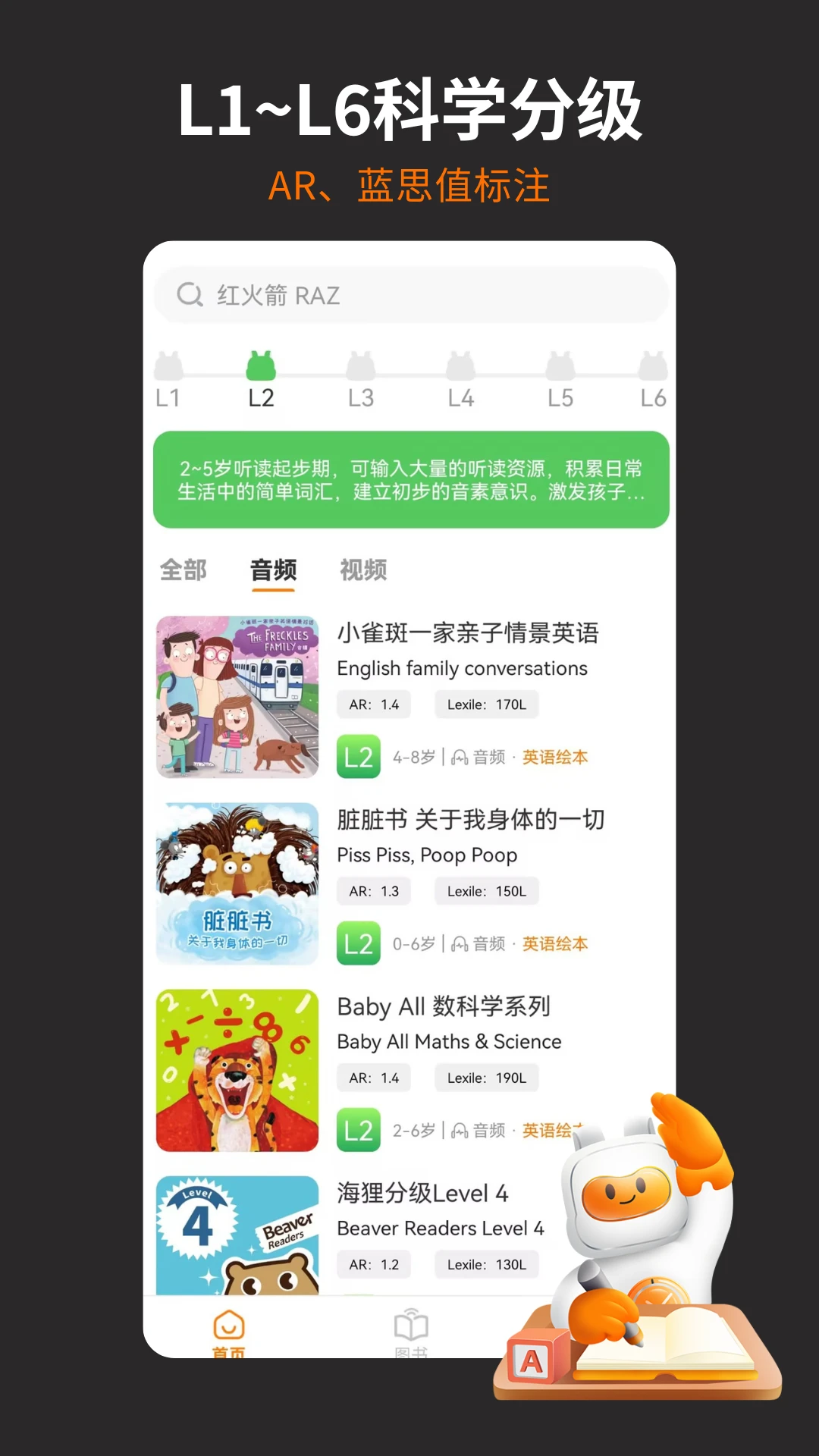 非常小宝app截图4