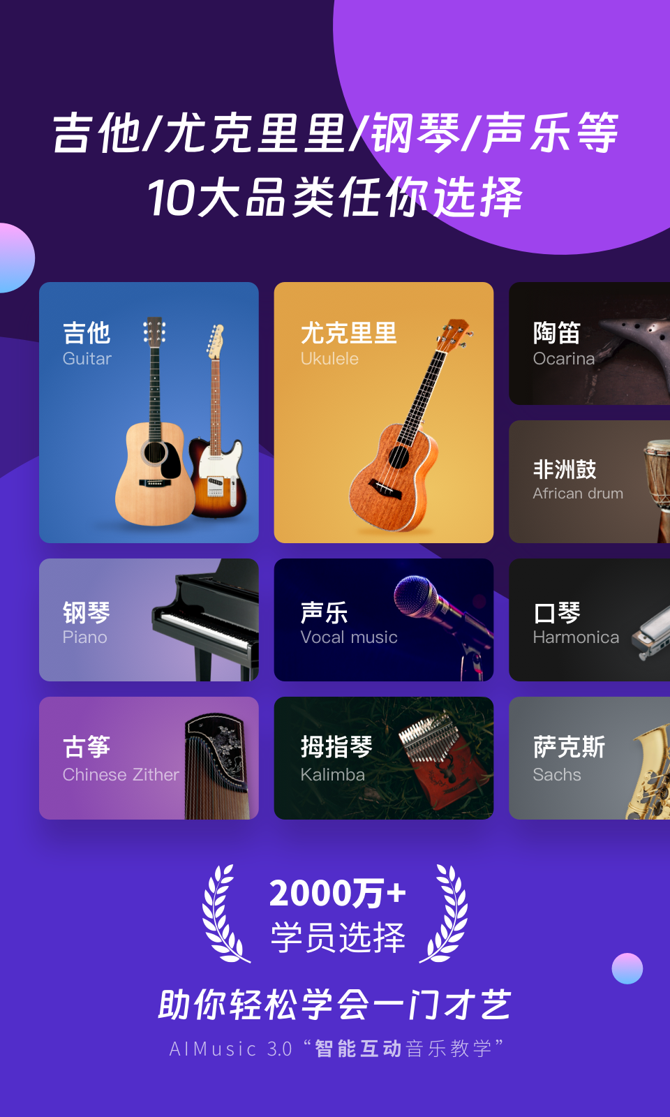 AI音乐学园app截图1