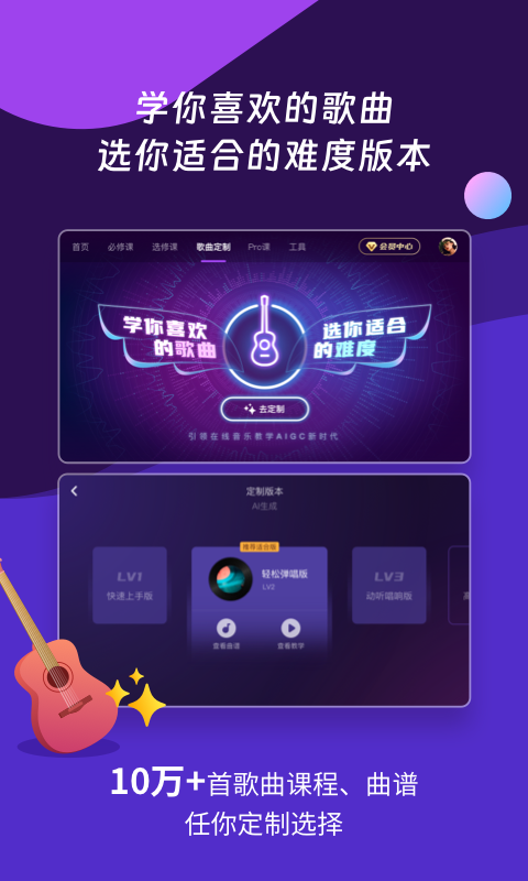 AI音乐学园app截图2