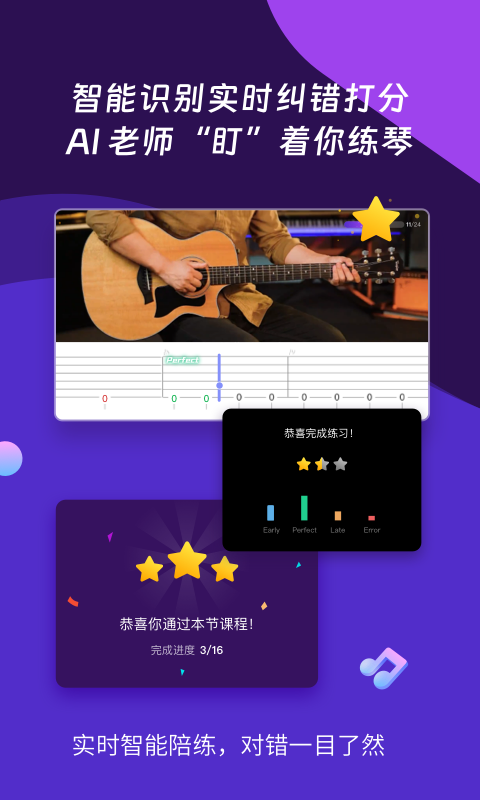 AI音乐学园app截图4