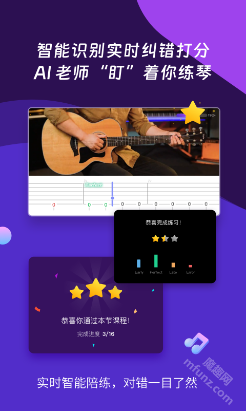 AI音乐学园app