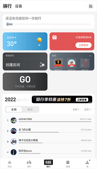 摩托邦app