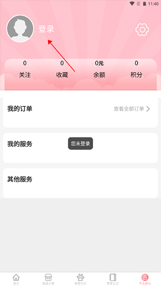 培森家园app