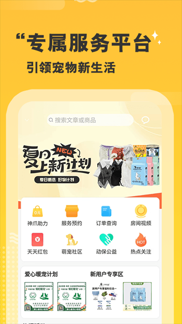 培森家园app