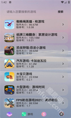 轻简商店app