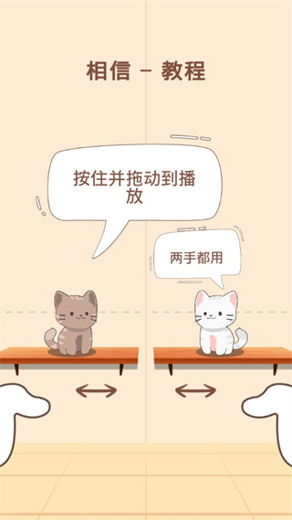 猫咪二重唱游戏