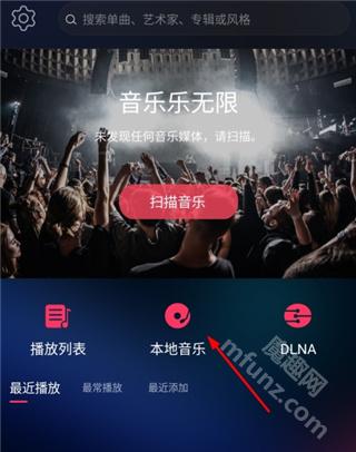 飞傲音乐app