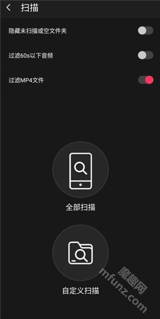 飞傲音乐app