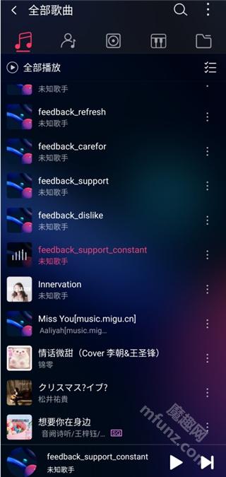 飞傲音乐app