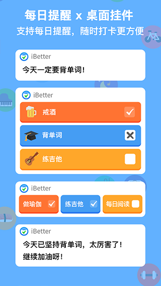 iBetter安卓版截图2