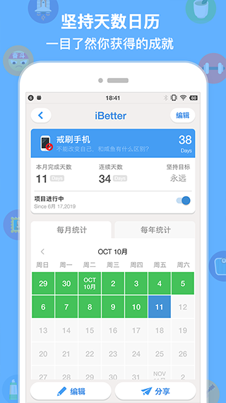 iBetter安卓版截图5