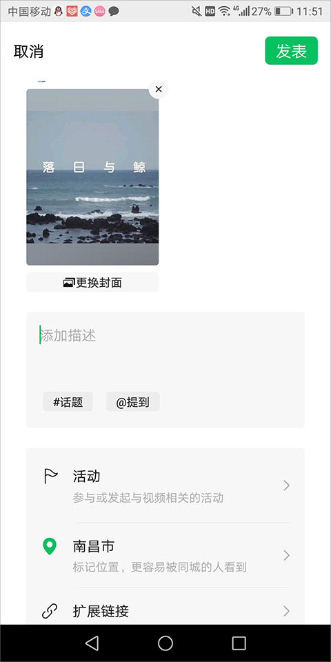 企鹅号app