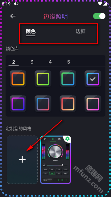 超级音量助推器APP