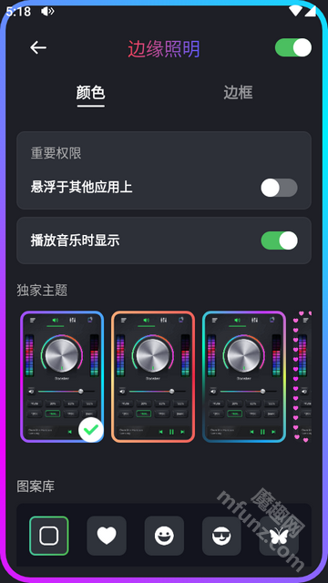 超级音量助推器APP