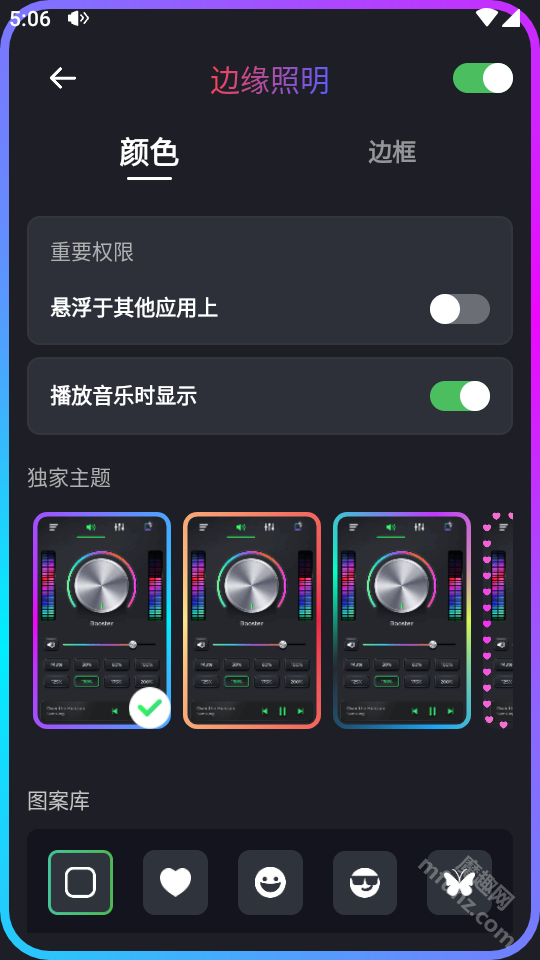 超级音量助推器APP