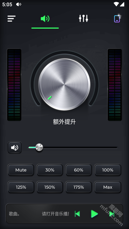 超级音量助推器APP