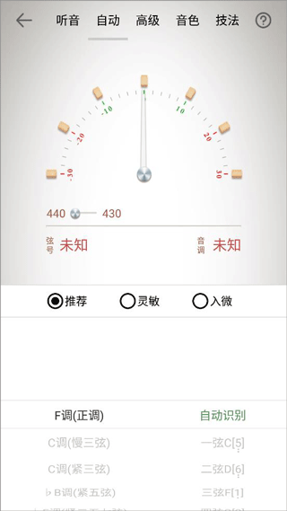 古琴调音器app