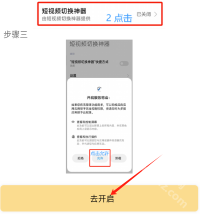 短视频切换神器app