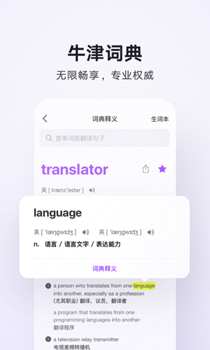 腾讯翻译君app手机版截图3