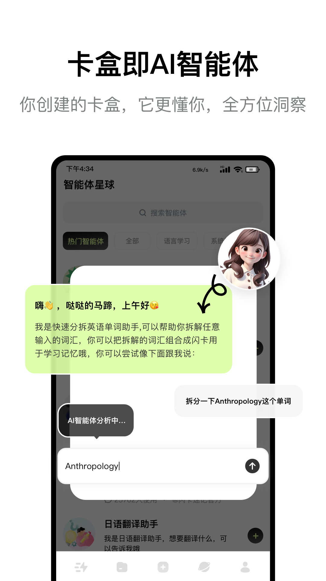 闪卡速记app(keymemo)截图1