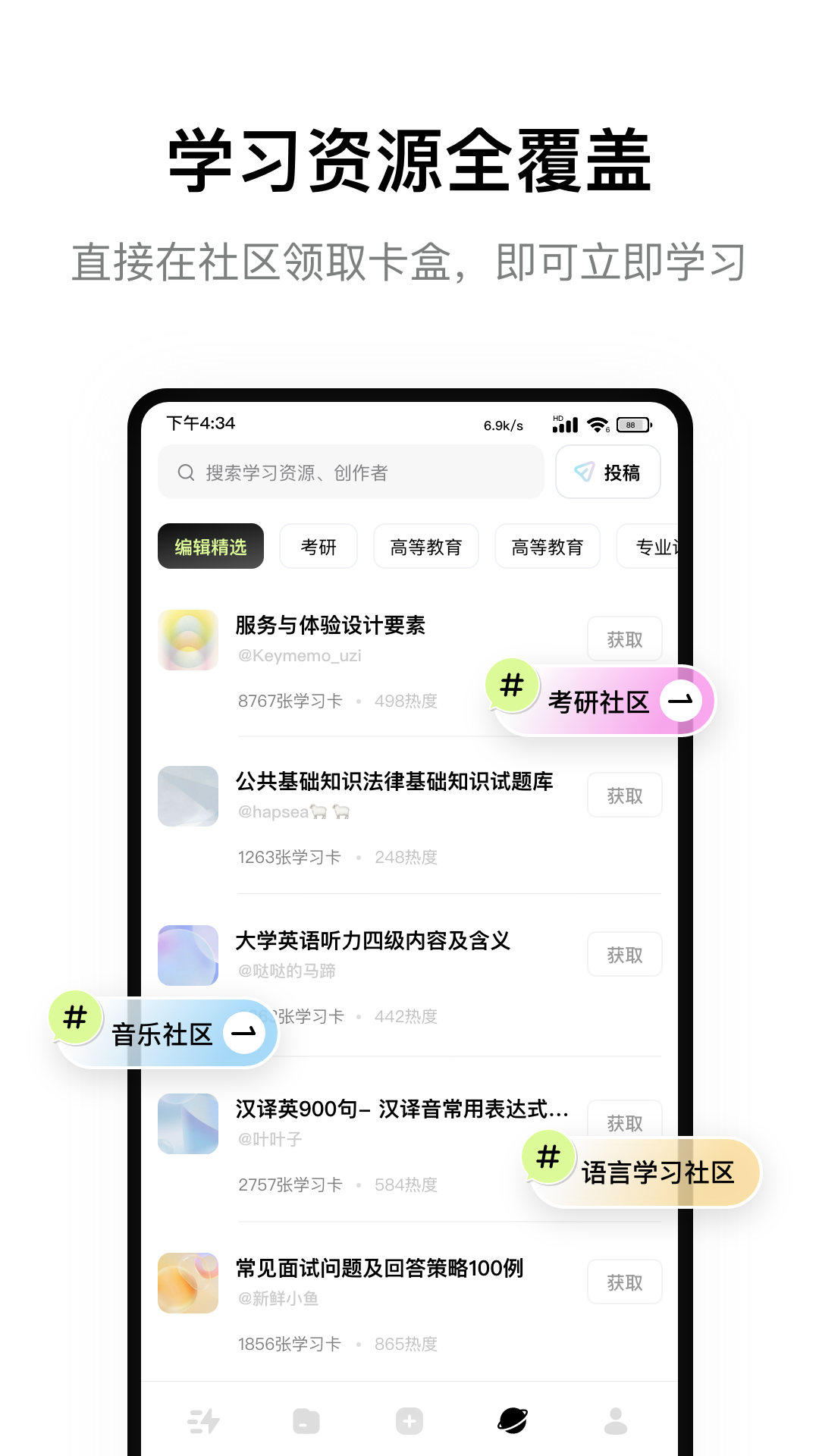 闪卡速记app(keymemo)截图2