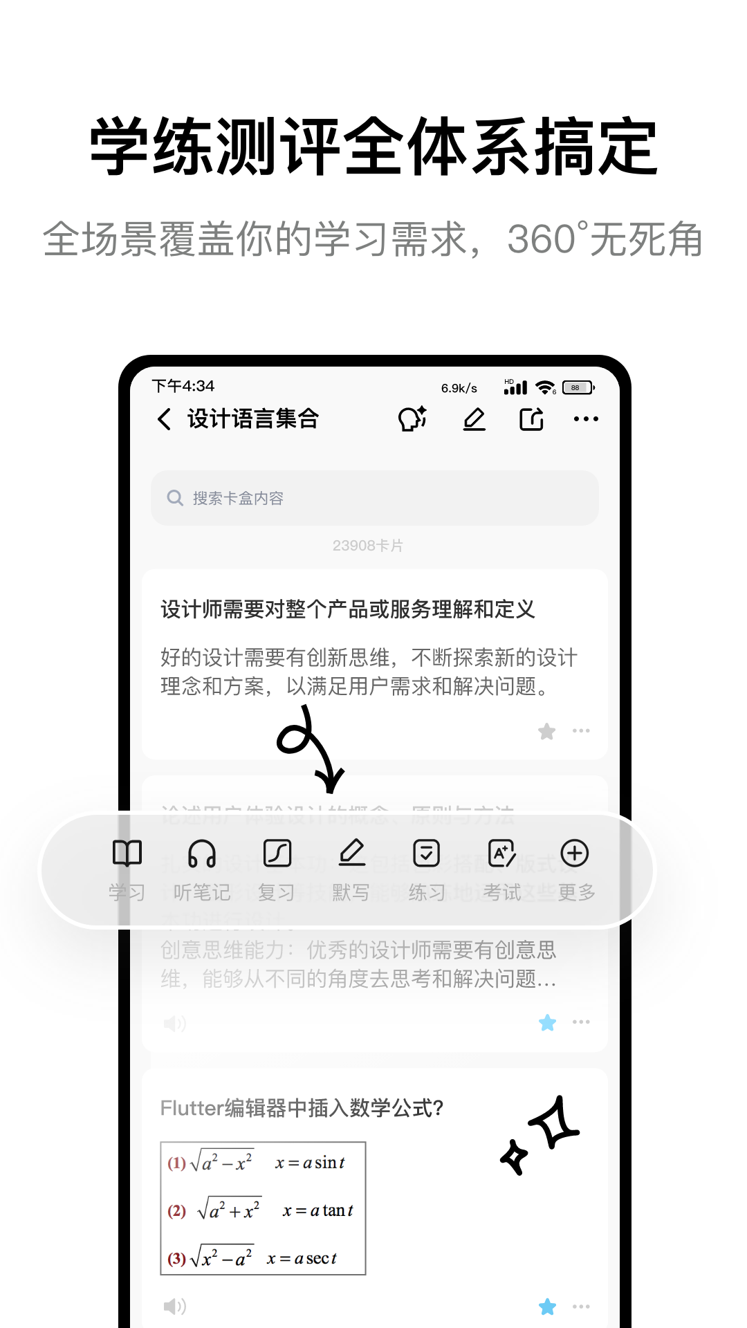 闪卡速记app(keymemo)截图4