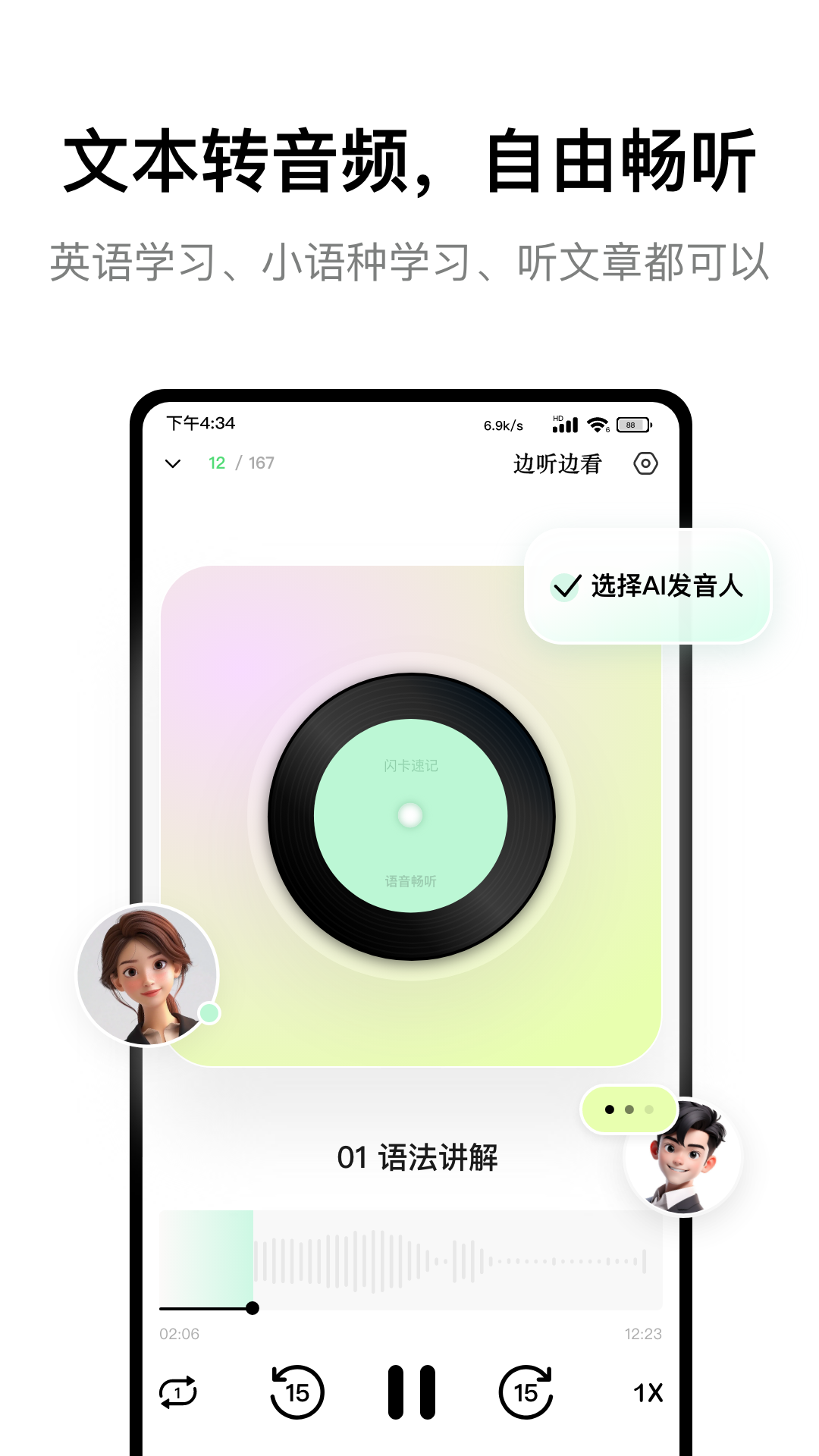 闪卡速记app(keymemo)截图3