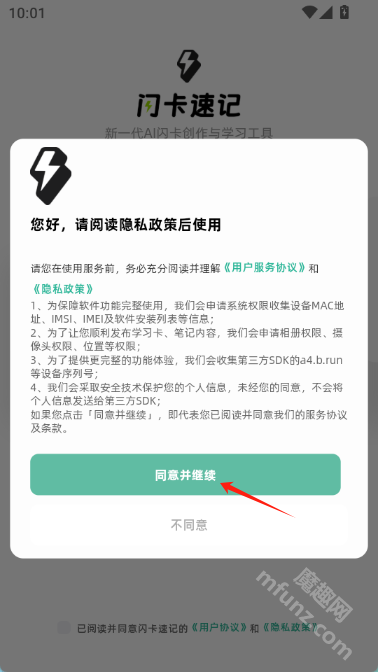 闪卡速记app(keymemo)