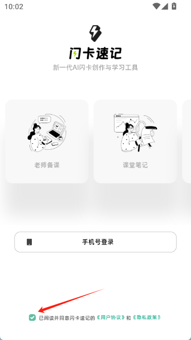 闪卡速记app(keymemo)