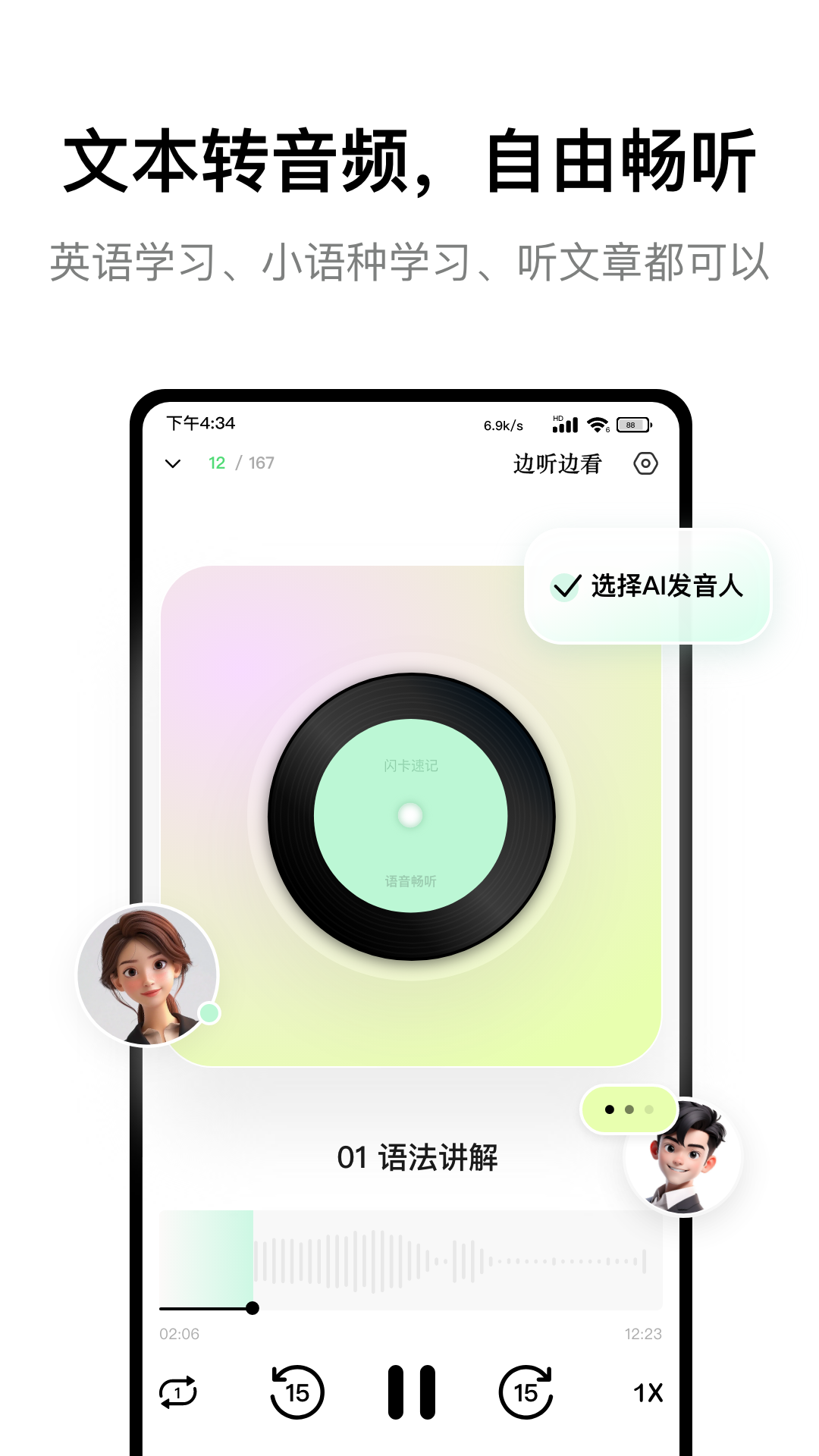 闪卡速记app(keymemo)