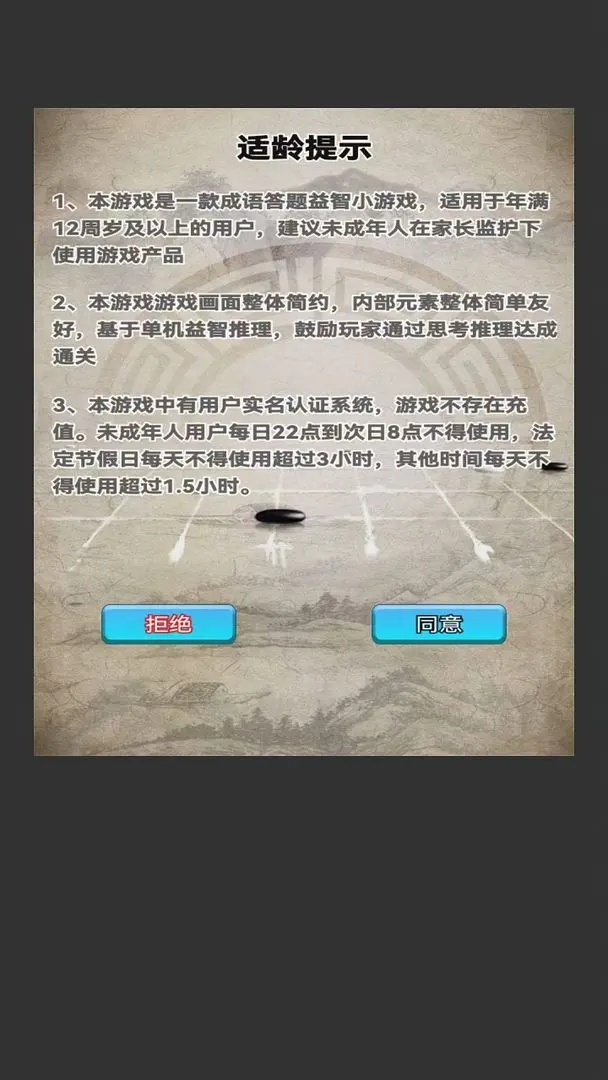 多米趣答手游