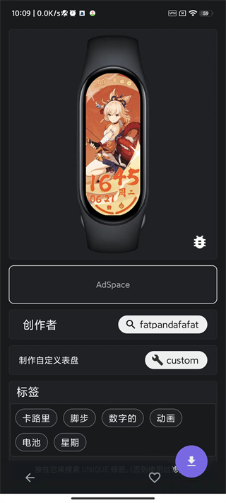 小米手环6表盘资源app