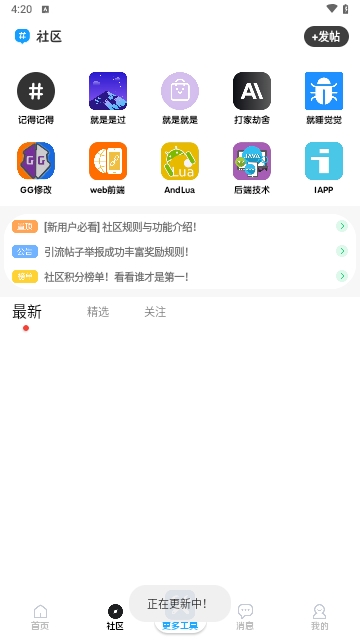 雨沫社区app截图2