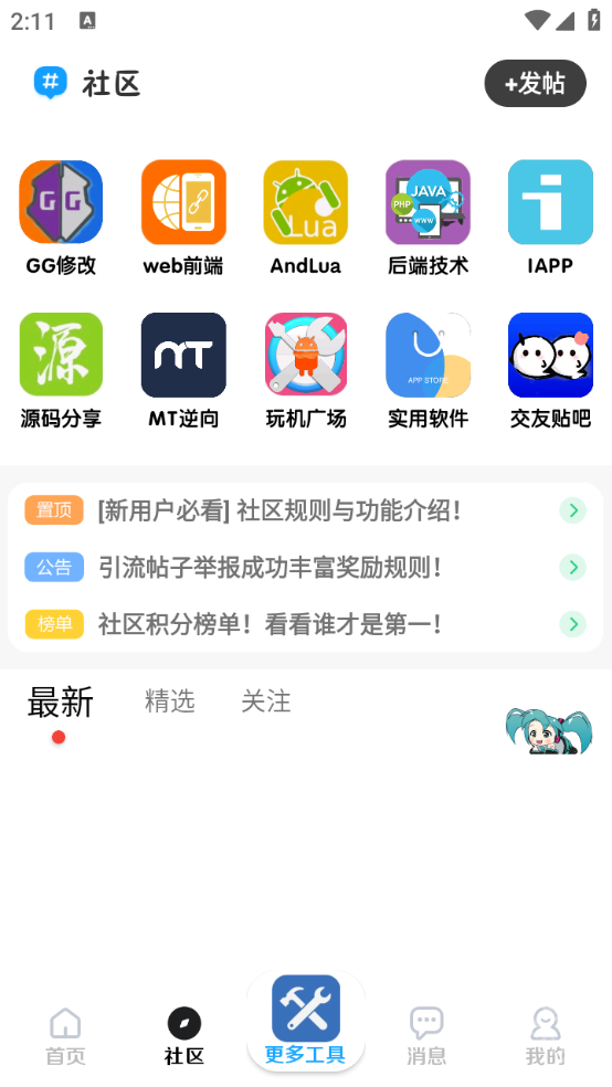 雨沫社区app