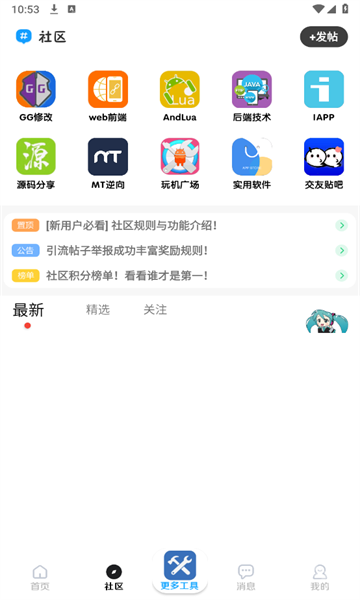 雨沫社区app