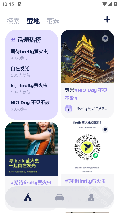 firefly萤火虫app