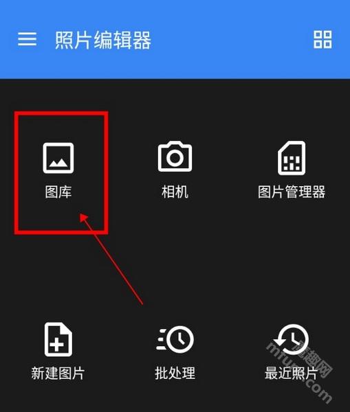 照片编辑器手机版