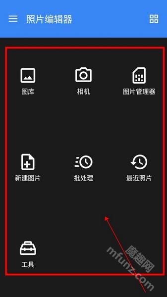 照片编辑器手机版